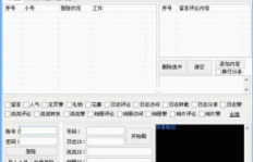 免费下载超级QQ，真的有刷软件的方法吗？