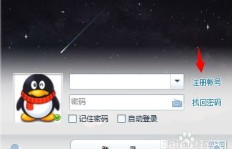 如何使用QQ刷小号软件高效刷QQ账号？