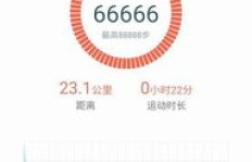 如何用QQ记步轻松拿红包？步数也能变钱潮？