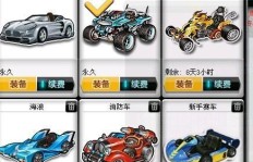如何在QQ飞车中快速刷到赛车配件？