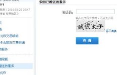 QQ刷Q币遭遇诈骗该如何处理？