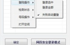 天使QQ群刷皇冠利器，你知道它的名字吗？
