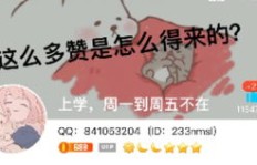 QQ刷赞门背后隐藏了什么秘密？