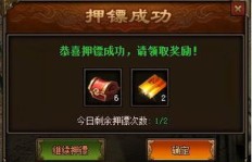 QQ华夏押镖去哪里刷镖车？双倍时间怎么利用？