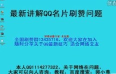安全可靠吗？探讨下载QQ刷钻软件的风险与注意事项