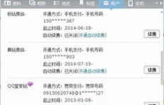 刷QQ会员年费，你需要了解的费用是多少？