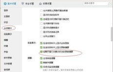频繁刷QQ会话和会员，究竟会带来哪些影响？