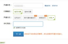 如何取消QQ刷的超级会员绑定手机号码？