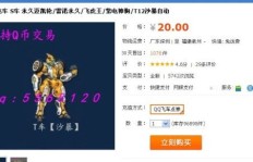 淘宝上QQ飞车刷级服务真的靠谱吗？安全性如何？