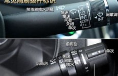 如何拆卸QQ雨刷继电器？它隐藏在车的哪个部位？