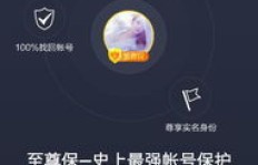 刷脸失败困扰？至尊宝QQ刷脸不成功该如何解决？