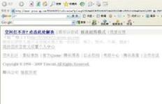 QQ空间刷浏览量时遇到数据异常，该如何解决？