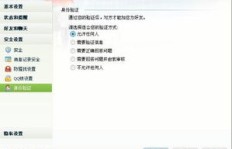 加入刷好评的QQ群，真的安全可靠吗？
