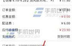 如何在QQ上刷京东订单并通过支付宝返款？