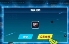 如何高效获取手游QQ飞车的点券与钻石？