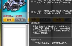 QQ飞车S车真的可以刷到吗？如何获取心仪的S车？