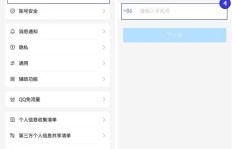 如何免费下载QQ刷账号密码软件，在线获取免费QQ号？