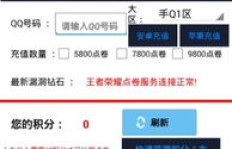 如何使用安卓QQ王者荣耀点卷刷分软件？安全吗？
