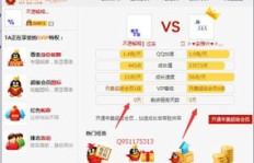 真的可以免费刷QQ会员？这个方法你试过了吗？