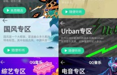 QQ音乐影响力如何扩散？刷QQ音乐的影响力究竟有多大？