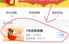 QQ大会员兑换码真的能刷领吗？亲测体验分享！