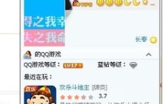 QQ游戏名片能刷访问量？它究竟是什么神秘存在？