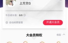 QQ会员自带福利，能否直接享受会员特权？