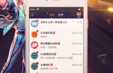 苹果手机版QQ飞车如何刷车？一键刷车攻略在此下载！