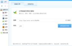 QQ刷赞破解版如何实现无限积分？百度云资源分享