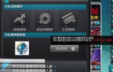 如何快速提升QQ飞车淘宝繁荣度？操作秘籍大公开！
