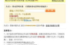 曾是短信冲QQ黄钻达人，如何找回往日特权体验？