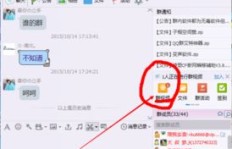 QQ会员如何在群里刷花及刷花钱？