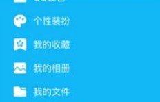 如何使用手机移动端轻松刷QQ超级会员？