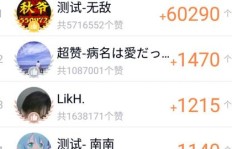 QQ名片赞如何日刷百万？秒刷技巧大公开！