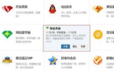 如何使用移动卡免费领取QQ绿钻会员？真的能永久享受吗？