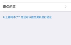 QQ刷图会导致账户被冻结吗？安全性如何？