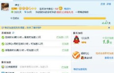 刷QQ号等级，这类网站究竟有何含义？