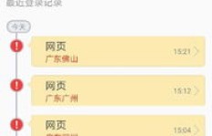刷脸登录时代来临？手机QQ至尊宝实现无密快捷登录？