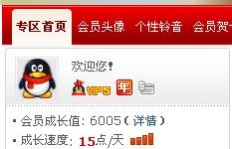 QQ会员显示1970年到期，刷会员后会有到期时间显示吗？