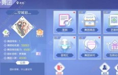 如何在qq炫舞手游中高效提升炫舞贡献度？