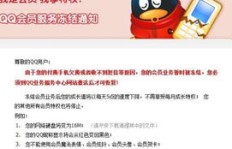 那些年刷QQ会员三钻，你记得当年价格是多少吗？