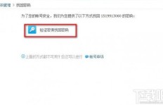 QQ密码忘记怎么刷机找回？