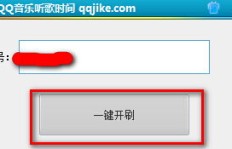 如何有效提升QQ音乐排行榜成绩？刷听歌排行榜的正确方式你知道吗？