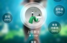 手机版QQ赞助手，真的能刷赞而不被封号吗？