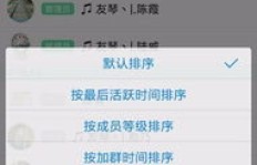 如何操作能让QQ群瞬间活跃起来，避免炸群让好友卡顿？