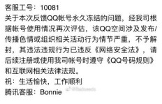 QQ刷空间赞会导致账号冻结吗？
