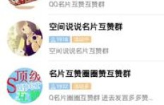 如何用手机QQ快速提升名片赞？操作秘籍大公开！