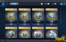 如何操作能刷到点券？在哪里可以靠谱购买QQ炫舞代练挂？