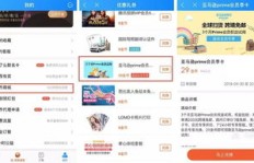 如何一个月内刷到QQ会员？寻找最划算的方案