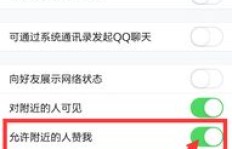 如何实现QQ名片赞无限刷？轻松获取海量点赞的秘籍？